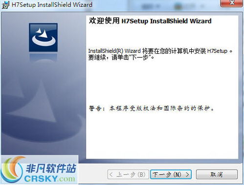 賓鴻h7erp管理軟件界面預覽 賓鴻h7erp管理軟件界面圖片