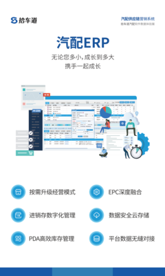 企業(yè)軟件產(chǎn)品展會(huì)掛畫海報(bào)