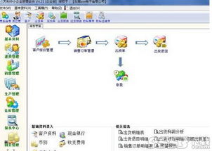 萬利進銷存管理軟件下載 萬利中小企業管理軟件免費版下載 v4.2 最新版下載 9553下載
