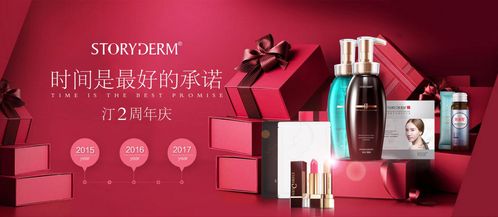 不忘初心，砥礪前行 Storyderm汀展現品牌實力，匠心打造卓越護膚品