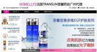 玲薇丫丫供應法國荃馨EGF藥妝活氧氨基酸泡沫潔面慕斯 溫和潔凈，孕婦也適用