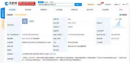 海爾成立教育科技公司，跨界布局教育咨詢服務(wù)與軟硬件零售